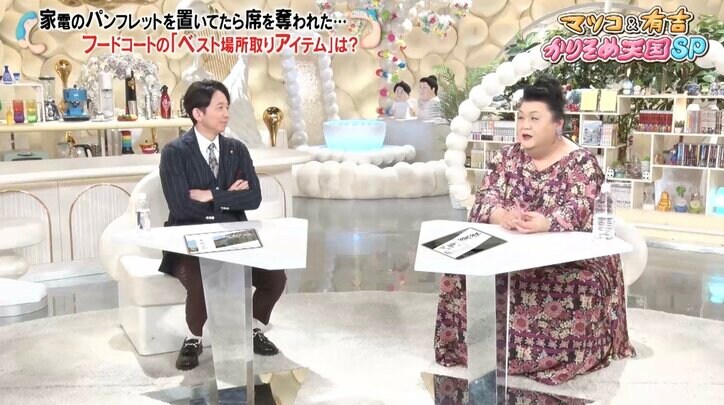 【写真・画像】お花見の季節…マツコ&有吉、座席確保で“絶対NGなもの”考え一致「確実にゴミ」「一番ダメ」　1枚目