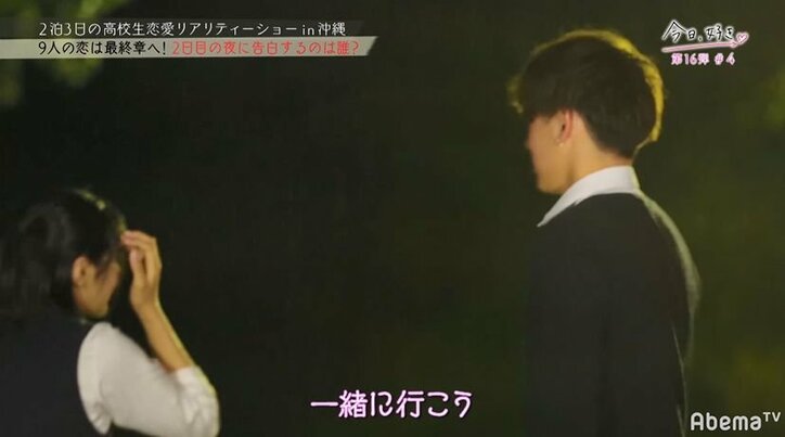 大人しかったあの子まで…告白直前に怒涛の2ショットが多発！『今日好き』第16弾4話