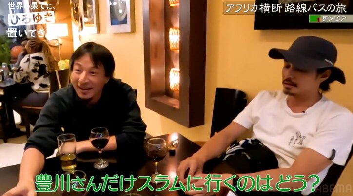 「3人警官を引き連れても蜂の巣さ」ひろゆき&東出も警鐘鳴らす アフリカのスラム街に番組ディレクターが潜入