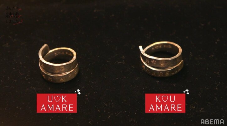 川島海荷＆中田圭祐、ペアリングに刻印された“誓いの言葉“に千鳥ノブ「情熱的やな」『私たち結婚しました3』第8話