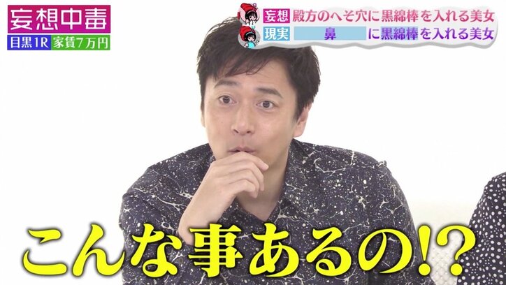 美女が鼻穴に入れた“あるもの”とは？　写真家・篠山紀信が惚れ込んだ美女の正体に衝撃！