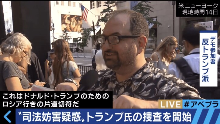 大統領権限で自分自身を“恩赦”も!? 湯浅卓弁護士「私ならトランプを120%守りきれた」