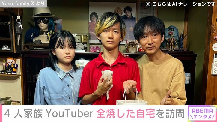Yasu family
