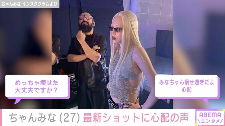 ちゃんみな Instagramより