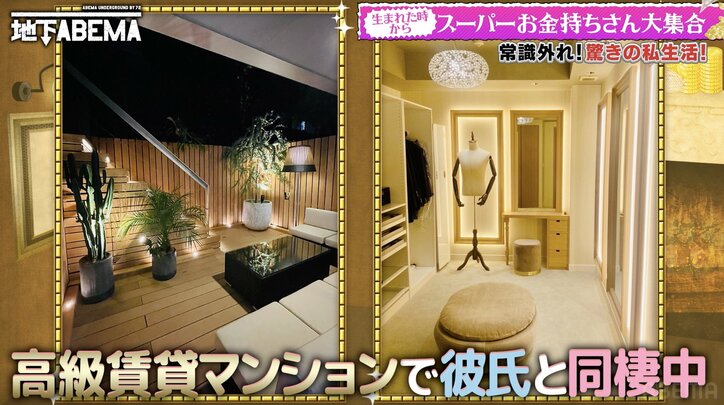 【写真・画像】「小学生の頃からお小遣い100万円」実家極太の美女 同棲中の彼氏に贈った1500万円の誕生日プレゼントに驚きの声 2枚目