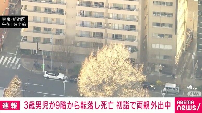 3歳男児が9階から転落し死亡 初詣で両親外出中