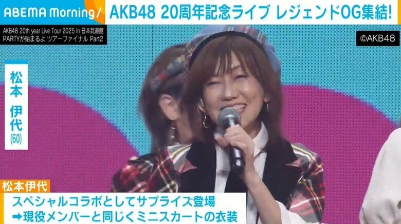 松本伊代（60）、ミニスカ衣装でAKB48の20周年ライブにサプライズ登場 会場から驚きの声