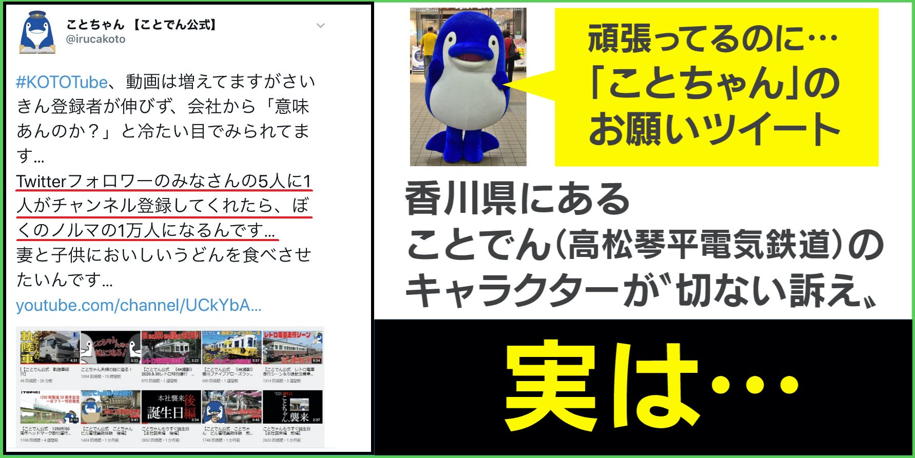 妻と子供においしいうどんを食べさせたい 香川県のご当地キャラ ことちゃん の切ない願い 投稿の意図は 国内 Abema Times