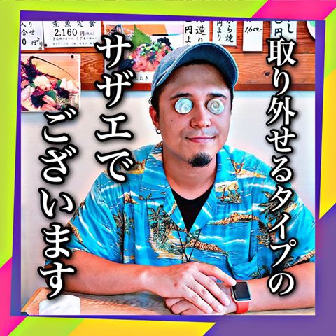 この写真を撮った経緯を知りたい笑 声優 木村昴の 心に刺さらない名言集 最新作に爆笑広がる ニュース Abema Times