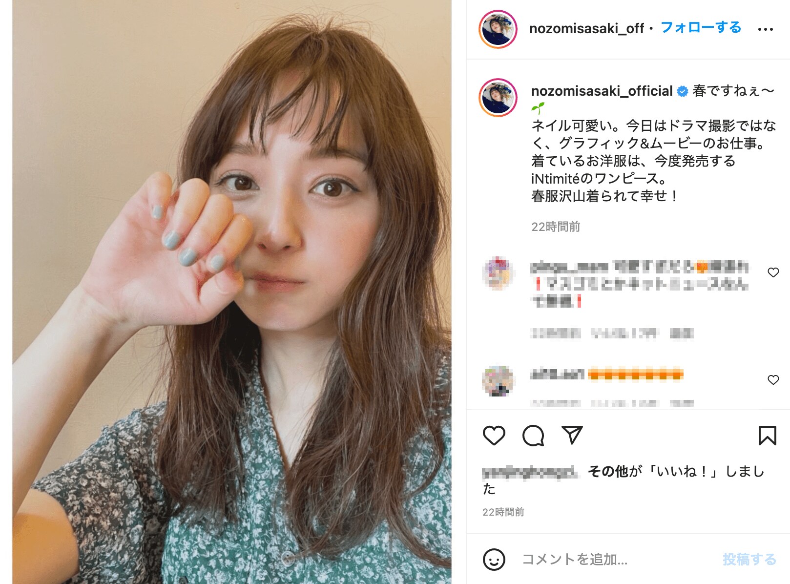 佐々木希の春ネイル ワンピース姿に 可愛いの次元が違う 天使 の声 話題 Abema Times