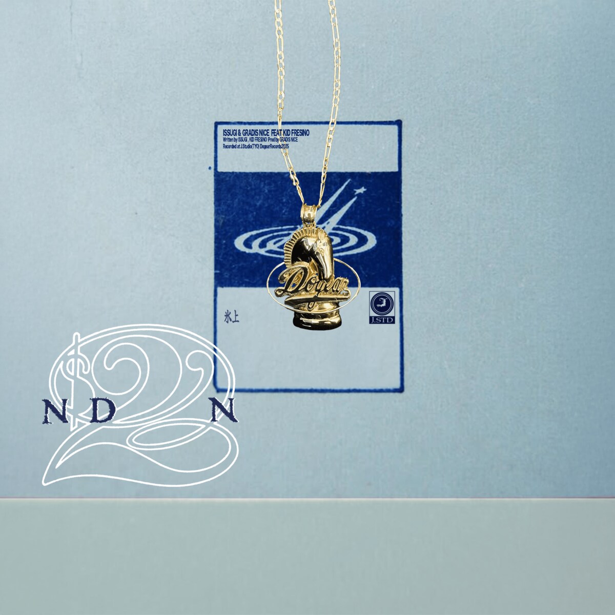 ISSUGI & GRADIS NICEが、 新たにKID FRESINOをfeatに迎えたシングル