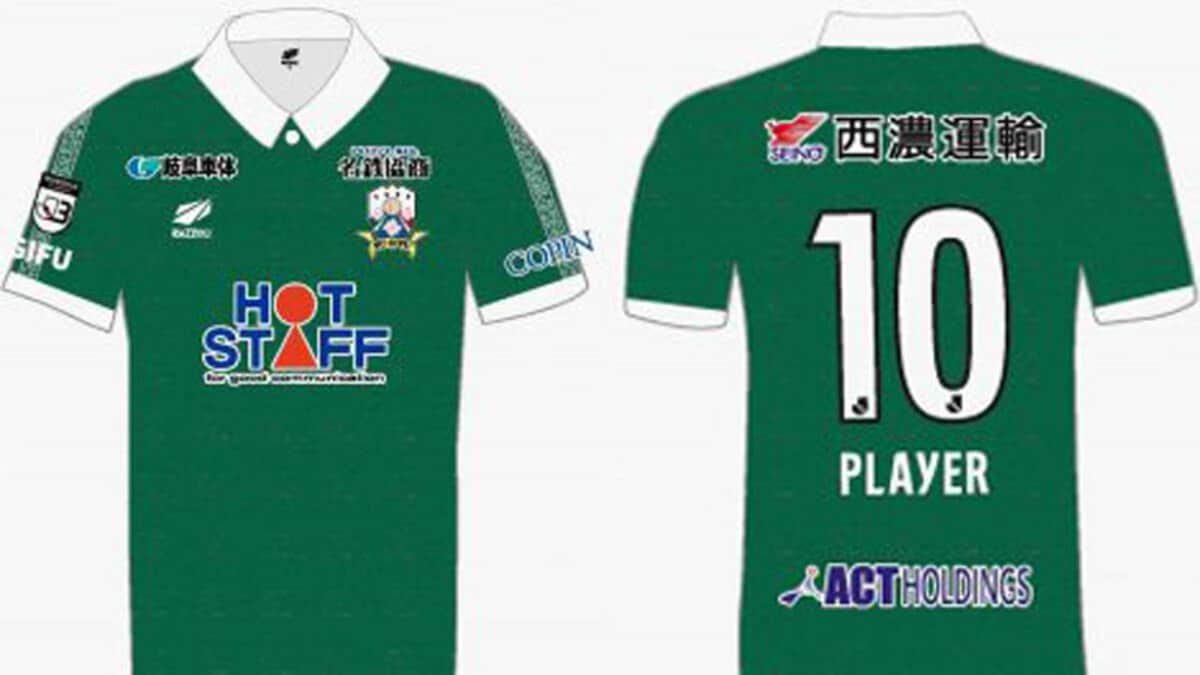 FC岐阜が2023新ユニフォームを発表！デザインは襟付き「織物柄 