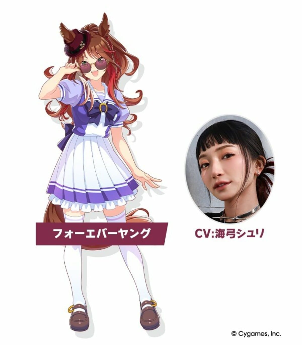 矢作ハット被ったギャル来た」新ウマ娘・フォーエバーヤング登場！「今