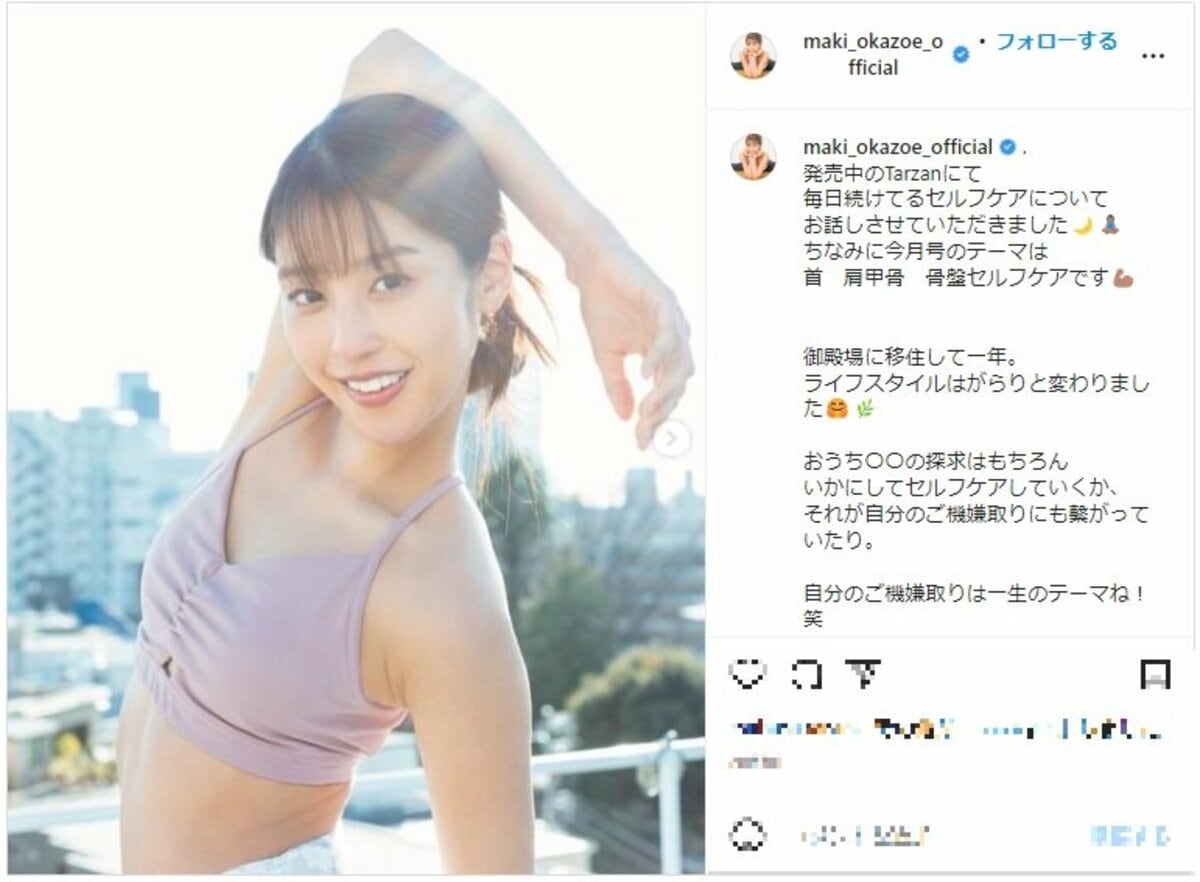 岡副麻希、引き締まった肉体美を披露しファンから「眩し過ぎる」「健康
