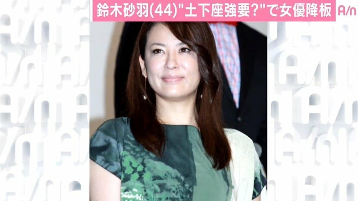 鈴木砂羽が土下座強要 女優2人が舞台を急遽降板 双方で主張食い違う その他 Abema Times