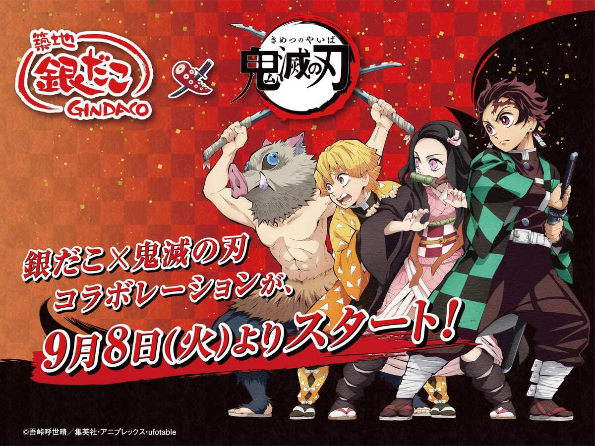 アニメ『鬼滅の刃』×築地銀だこがコラボ！炭治郎らをイメージした限定