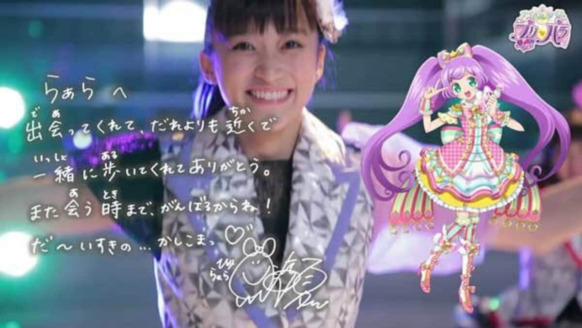 Tvアニメ プリパラ I Risがモーションアクターに初挑戦 ニュース Abema Times