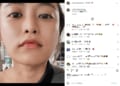 小島瑠璃子、“超ドアップ”のナチュラルメイクショットを披露「可愛い過ぎる」「大人の美女！」と悶絶の声