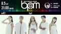 lol - エルオーエル - がAbemaTV『BPM』に登場 メンバー同士が素顔を大暴露!? 腕相撲対決にも挑戦!