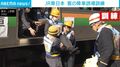 JR東日本 客の降車誘導訓練