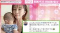 安田美沙子、第2子出産後の悩み「抜け毛がすごいです」 ファンからは共感の声