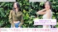 Koki, へそ出しコーデで美くびれ披露 姉・Cocomiは白ワンピで清楚系コーデ「両親の遺伝子を確実に引き継いでいますね」とファン絶賛