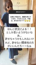  あいのり・クロ、不倫についての持論を明かす「許せちゃうかもしれない」 