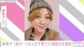8児の母・美奈子、子どもたちが「お花を買って欲しい」と言った理由を知り涙