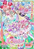 『映画名探偵プリキュア!』本予告&場面カット解禁!ED主題歌&挿入歌ダンスレッスン動画も公開
