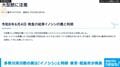多摩川河川敷で確認された“大型獣”の糞は「イノシシ」と判明 東京･昭島市発表