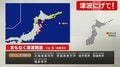 都庁展望室の直通エレベーターが一時停止 三陸沖地震