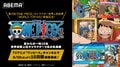 アニメ『ワンピース』名場面を15日連続で無料配信!第2回キャラクター世界人気投票の発表を記念した特別編成に