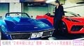 整備から戻ってきた翌日に炎上 松岡充、愛車・コルベットが“完全復活”「今日こそ安心してLIVEに行きます!消化器2本積載!」