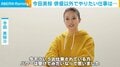 今田美桜、俳優以外でやってみたい仕事を明かす「パワーは受けてみたい」