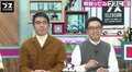 ブスはTikTok禁止！？辛辣すぎる街の意見におぎやはぎら驚き（AbemaTV）