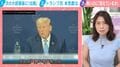 「覚えているか？」トランプ節炸裂、“起きていない出来事”をあったかのように熱弁のワケ「風が無いからテレビが見られない」まさかの主張も 国際政治学者「本当のことを言っているから叩かれてと…」