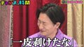 相席スタート・山添、“クズかわいい大喜利”を見た父親からきたメッセージとは？