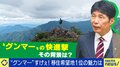 なぜ群馬は移住希望地ランキングで全国1位になれたのか？山本一太知事が語る“グンマー帝国”躍進の理由 都内で働く「転職なき移住」も増加