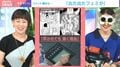 「出た出たフェミが」視聴者からのアンチコメント→漫画家・瀧波ユカリ氏がバッサリ…“アンチ”からの批判コメントは「ラブレター」
