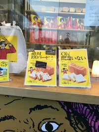 ニッチェ 江上敬子『いつも買えない食パンだけど。。』