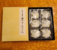 モト冬樹『贅沢な栗きんとん』