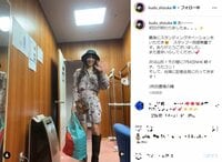 工藤静香、美脚際立つミニスカワンピ姿を披露 「美しいスタイル」「すべてかわいい」の声