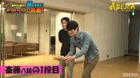 【動画】第5回ABEMAトーナメント - チーム動画 - 絆を深めろ!モルックに挑戦![チーム斎藤] 