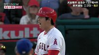 大谷翔平、相手先発・スマイリー相手に“イラ谷さん”化!?顔付近の投球に「おおー睨み谷」「顔はアカンよね」