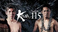 【視聴予約】21日（火）17時30分～「Krush.115」 | 【ABEMA】