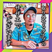 「この写真を撮った経緯を知りたい笑」声優・木村昴の「#心に刺さらない名言集」最新作に爆笑広がる