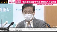 【映像】都の感染増「疫学的に異常」