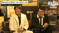 声優と夜あそび - 木曜日 - 映像ラストに延長戦も!【浪川大輔×谷山紀章】 #43 ゲストに森久保祥太郎と安元洋貴 | 動画視聴は【Abemaビデオ(AbemaTV)】