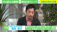 【映像】西田亮介氏「39度台の熱が4日間も…」コロナ第6波は本当に終わったのか? “家庭内感染”の現実