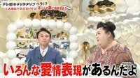 マツコ＆有吉 かりそめ天国 - シーズン1 - 「マツコ有吉は久保田アナをいじめている」ネットの意見に答える。 | 動画視聴は【Abemaビデオ(AbemaTV)】